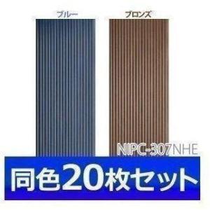 ポリカ波板 NIPC-307NHE 20枚セット アイリスオーヤマ(代引・同梱不可)