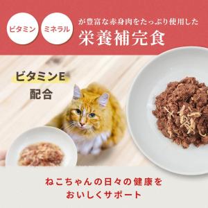 キャットフード 猫 フード 猫用 猫缶 プルタ...の詳細画像1