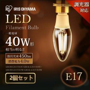 IRIS OHYAMA（アイリスオーヤマ） 電球 LED LEDフィラメント電球 E17