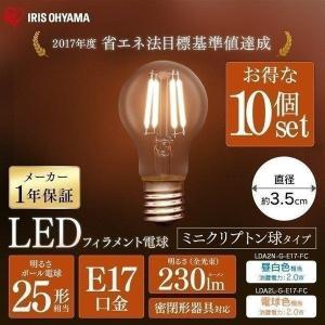 電球 LED 10個セット LEDフィラメント電球 ミニクリプトン球 E17 25W相当 230lm 昼白色相当 電球色相当 LDA2N-G-E17-FC LDA2L-G-E17-FC アイリスオーヤマ｜petkan