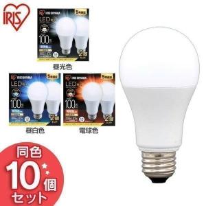 電球 LED LED電球 E26 広配光 100形相当  LDA12D-G-10T62P LDA12N-G-10T62P LDA12L-G-10T62P(10個セット) アイリスオーヤマ おしゃれ 照明 LEDライト｜petkan