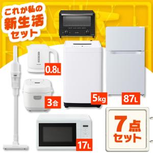 家電セット 7点 冷蔵庫 87L 洗濯機 5kg 4.5kg 電子レンジ 17L 炊飯器 3合 掃除機 ケトル 800ml トースター 2枚焼き 新生活 アイリスオーヤマ 設置 送料無料｜petkan