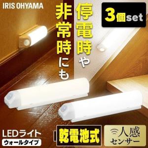 LED ライト センサー 人感 3個セット 乾電池式LEDセンサーライト ウォールタイプ BSL40W 昼白色 電球色 アイリスオーヤマ 新生活｜petkan