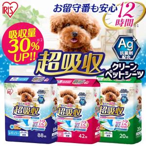 ペットシーツ ワイド 最安値 レギュラー 4袋...の詳細画像1