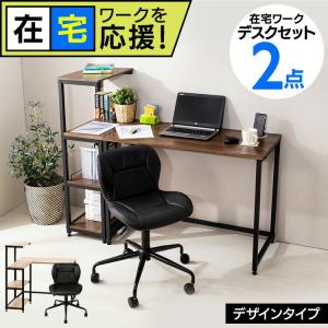 ★PCデスク テレワーク リモート デスクセット アイリスオーヤマ 2点セット デザインタイプ ナチュラル ブラウン