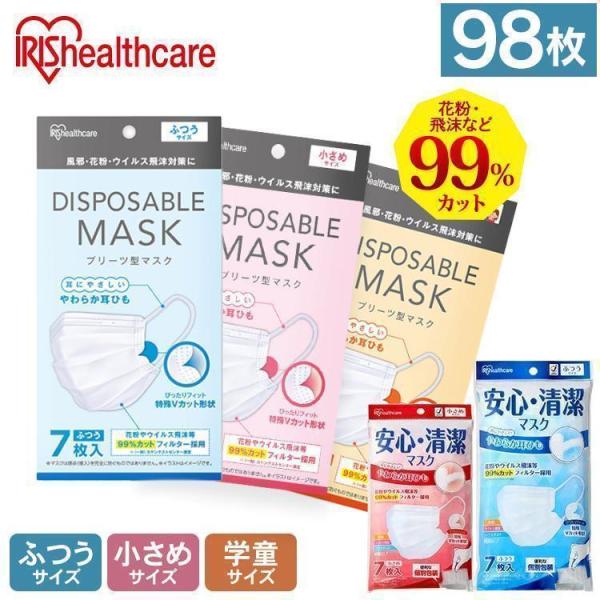 マスク 不織布 アイリスオーヤマ 不織布マスクマスク 花粉 ふつうサイズ 小さめサイズ 学童サイズ ...