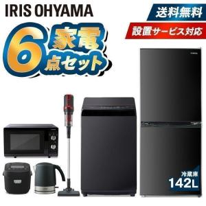 冷蔵庫 一人暮らし 家電セット 新生活 新品 6点 冷蔵庫 142L 洗濯機