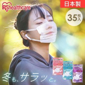 アイリスオーヤマ ナノエアーマスク ふつうサイズ 7枚 : サンドラッグe