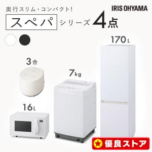 冷蔵庫 家電4点セット 一人暮らし 洗濯機 炊飯器 オーブンレンジ 新品 冷蔵庫162L＋洗濯機8kg＋オーブンレンジ18L＋IH炊飯器 アイリスオーヤマ 新生活 Number｜petkan