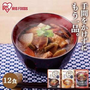 味噌汁 レトルト 3人前 惣菜 豚汁 けんちん汁 12袋 手軽 まとめ買い レトルト食品 とん汁 巻繊汁 汁もの3種 アイリスオーヤマ｜petkan