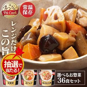 レトルト食品 常温保存 レトルト 詰め合わせ 惣菜 おかず 同種36食セット 鶏もも大根 筑前煮 肉じゃが 賞味期限1年 アイリスオーヤマ｜petkan