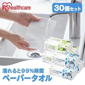 ペーパータオル 中判 薄手 150枚 厚手 120枚 手拭きペーパー 30個セット 紙タオル 薄手 厚手 使い捨て 除菌ペーパータオル 除菌 JPT アイリスオーヤマ｜petkan