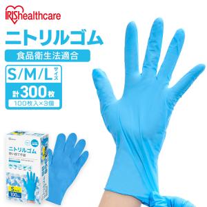 IRIS OHYAMA ニトリル手袋 ゴム手袋 1000枚 100枚入×10個