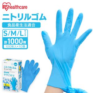 IRIS OHYAMA（アイリスオーヤマ） ニトリル手袋 ゴム手袋 100枚入