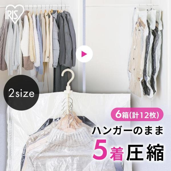 (6箱セット)衣類圧縮袋 吊るせる ハンガー機対応 旅行 服 パック チャック付き バルブ 衣替え ...