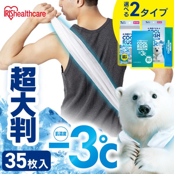 汗拭きシート 無香料 35枚 (7枚×5個) 大判 使い捨て 個包装 スティック 体拭き 冷感タオル...