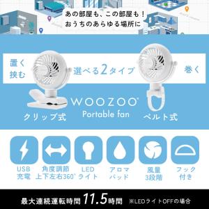扇風機 携帯扇風機 クリップ ベルト コンパク...の詳細画像1
