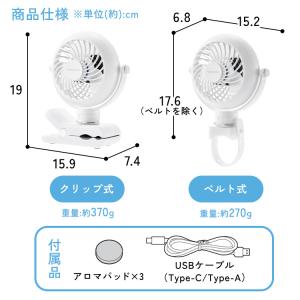 扇風機 携帯扇風機 クリップ ベルト コンパク...の詳細画像2