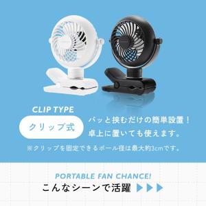 扇風機 携帯扇風機 クリップ ベルト コンパク...の詳細画像3