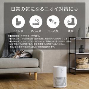 空気清浄機 花粉対策 10畳 省エネ HEPA...の詳細画像4