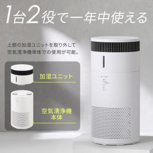 空気清浄機 花粉対策 加湿器 気化式 10畳 ...の詳細画像1