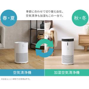 空気清浄機 花粉対策 加湿器 気化式 10畳 ...の詳細画像2