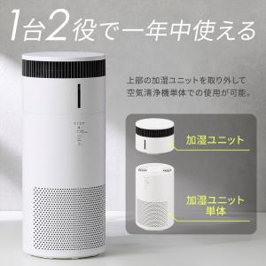 空気清浄機 花粉対策 加湿器 気化式 16畳 ...の詳細画像1