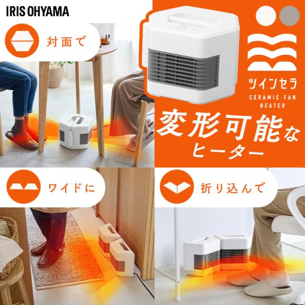 セラミックヒーター 大風量 コンパクト 開閉 無段階調整 両面 片面 足元 L字 暖房 セラミックフ...