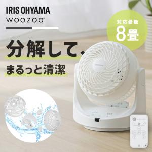 サーキュレーター アイリスオーヤマ WOOZOO 自動 左右 首振り リモコン付き 全分解 洗える パワフル送風 部屋干し 衣類乾燥 PCF-MKC15EC *