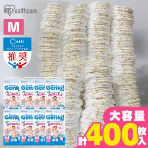 オムツ おむつ M 400枚 パンツ ふわもちタッチ 動物 紙おむつ 大容量 まとめ買い ゲンキ Genki アイリスオーヤマ GBP *