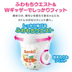 おむつ オムツ M 444枚 パンツ ゲンキパ...の詳細画像3
