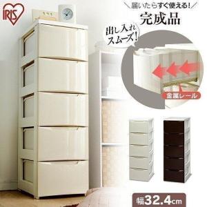 チェスト おしゃれ スリム タンス 衣装ケース 衣類収納 5段 完成品 収納ケース 白 プラスチック アイリスオーヤマ 北欧 安い COD-325 irsale_kagu