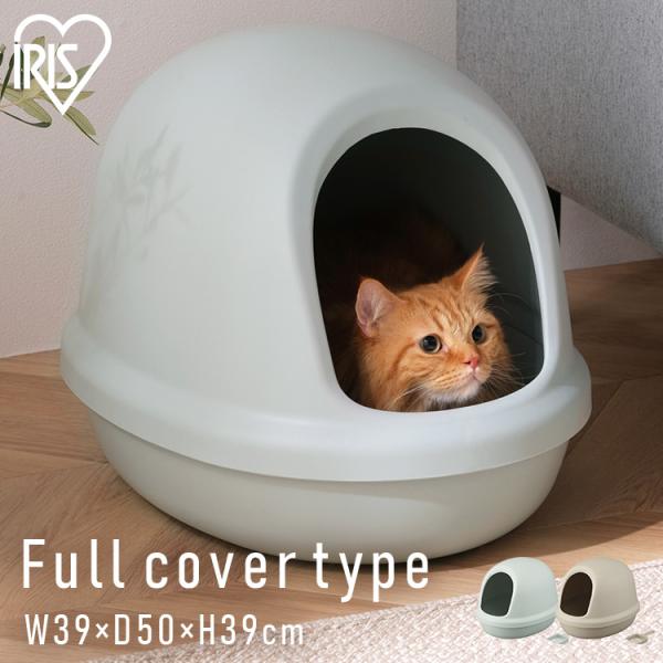 猫トイレ 猫 トイレ 大型 ハーフカバー 飛び散らない 猫のトイレ 猫用 ネコトイレ おしゃれ 本体...