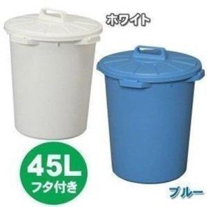 セキスイ ポリペール 45型 フタ付 セット #45 45L 蓋付き ポリバケツ