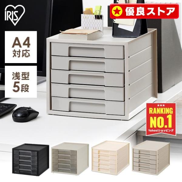 レターケース a4 5段 書類ケース 引き出し 収納ケース プラスチック 小物 おしゃれ スリム ク...