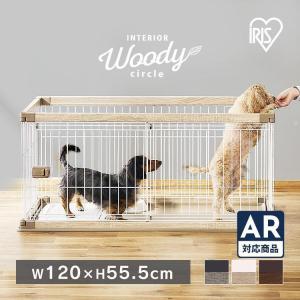 リッチェル もっとお掃除簡単ペットサークル 90-60（幅90cm