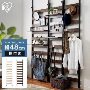 IRIS OHYAMA（アイリスオーヤマ） 壁面収納 つっぱり 棚 突っ張り