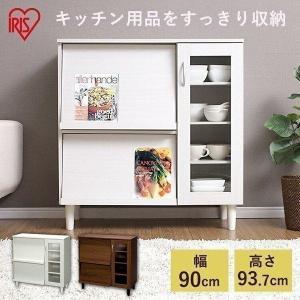 IRIS OHYAMA（アイリスオーヤマ） キッチン収納 キャビネット 食器棚