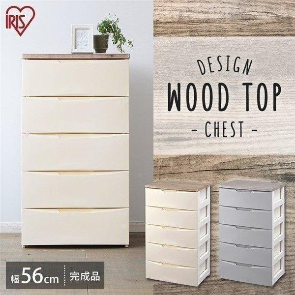 リビング チェスト リビングチェスト おしゃれ 引き出し 収納 収納ケース 完成品 5段 幅56cm...