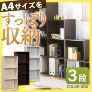 カラーボックス 収納 3段 収納ボックス 本棚 ...の商品画像