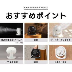 サーキュレーター アイリスオーヤマ 上下 首振...の詳細画像5