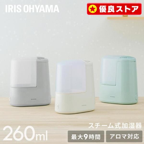 加湿器 大容量 スチーム式 2.4L 7畳 アロマ 加熱式 省エネ 節電 おしゃれ 小型 大容量 ア...
