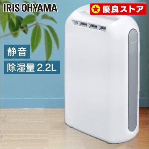 除湿機 衣類乾燥 アイリスオーヤマ グレー 電気代 コンパクト 除湿器 省エネ 部屋干し デシカント式 梅雨 防カビ カビ防止 湿気 結露 対策 静音 IJD-H20[B]