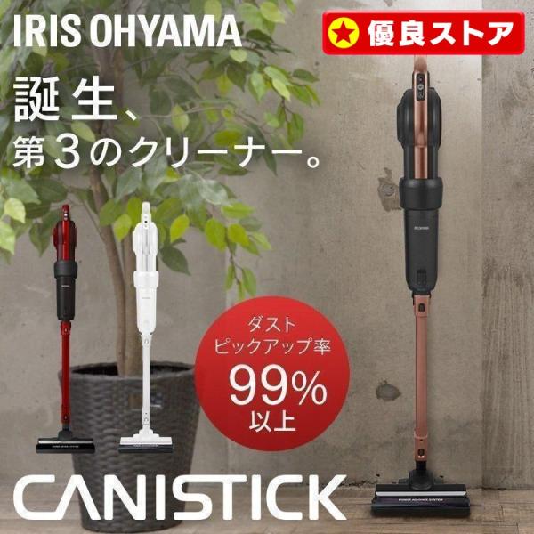 掃除機 紙パック式 紙パック 軽量 強力吸引 スティック掃除機 アイリスオーヤマ サイクロン 軽い ...