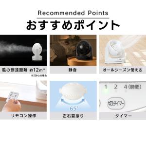 サーキュレーター アイリスオーヤマ 左右 自動...の詳細画像4