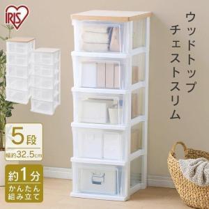 チェスト 透明 5段 スリム 収納ケース