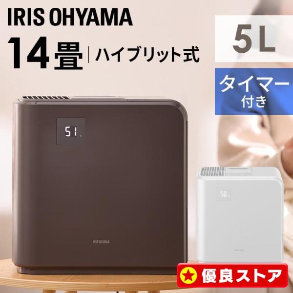 加湿器 大容量 ハイブリッド式 5L 14畳 スチーム式 超音波式 省エネ 節電 おしゃれ 小型 ア...