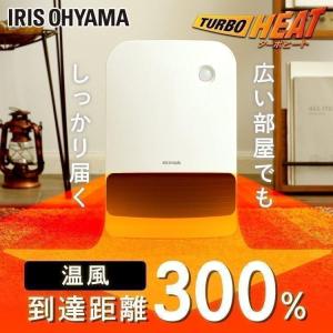 ファンヒーター ヒーター セラミックファンヒーター 人感センサー 大風量 電気代 節電 アイリスオーヤマ KJCH-12TD5 新生活[B]｜petkan