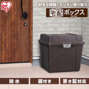 宅配ボックス 戸建 後付け 大型 おしゃれ 防...の詳細画像1