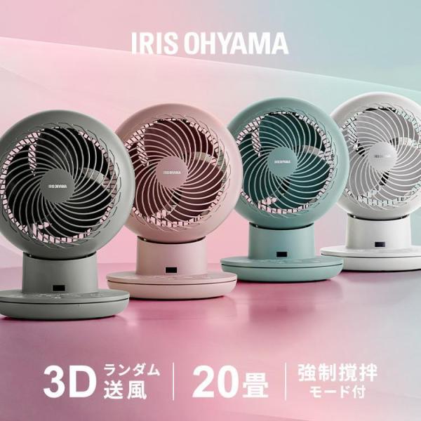 扇風機 サーキュレーター DCモーター サーキュレーターアイ DC silent KCF-SDS15...